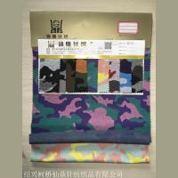 S246 针纺织品 创新与品质的融合